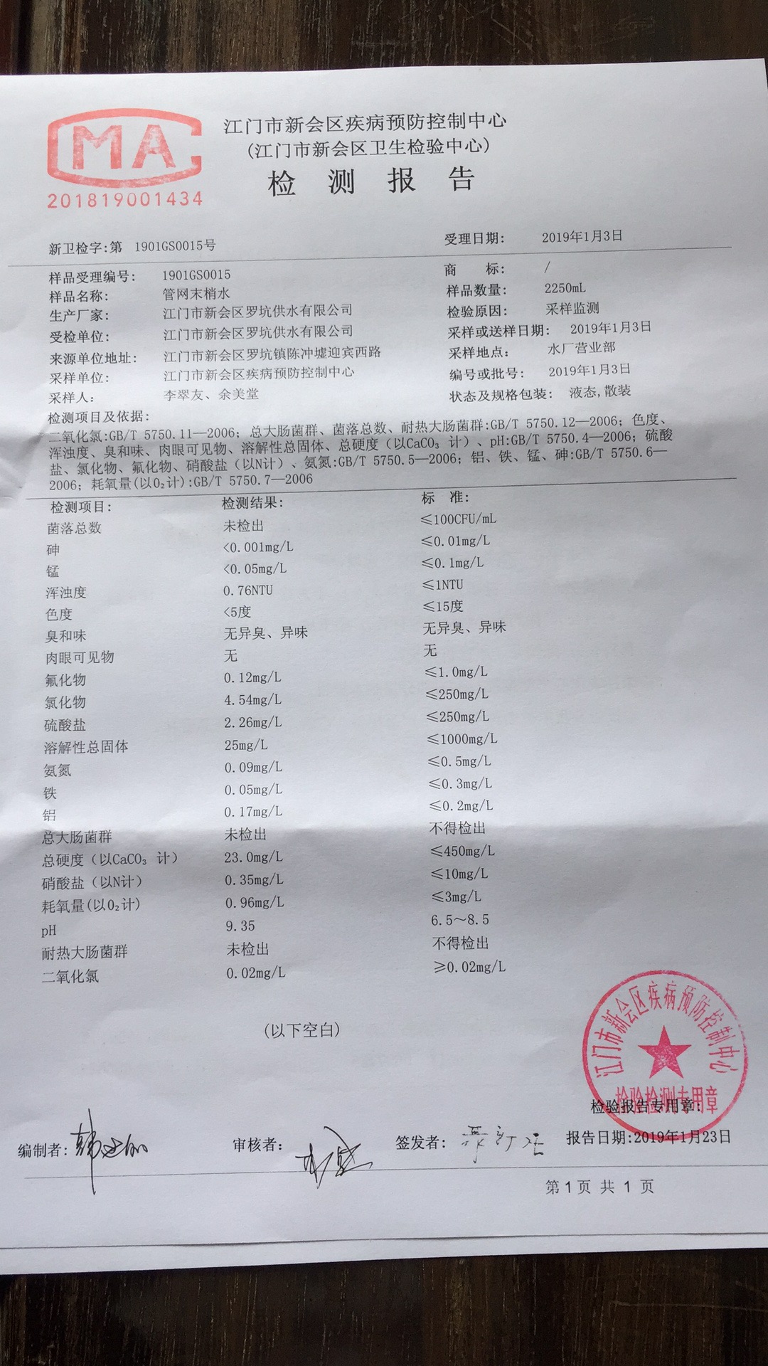 微信图片_20190424160035.jpg