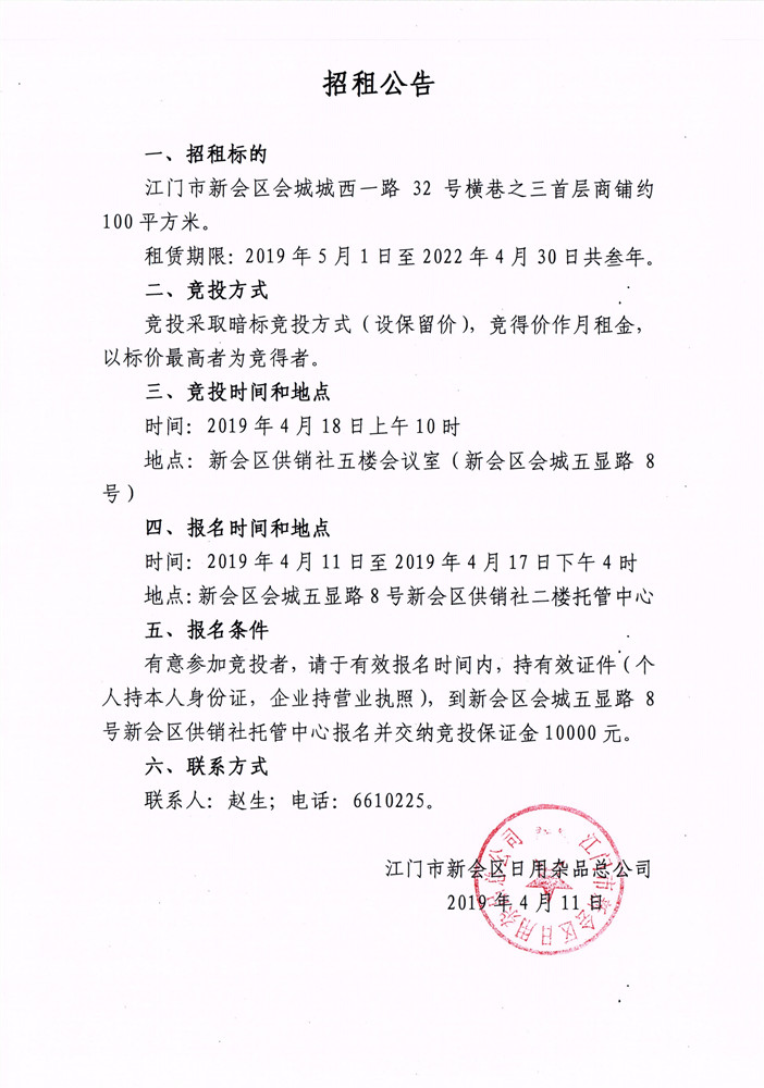 托管公告19-4-11.jpg