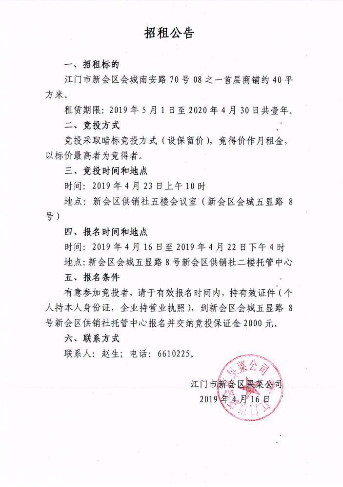 托管南安路70号2019-4-16.jpg