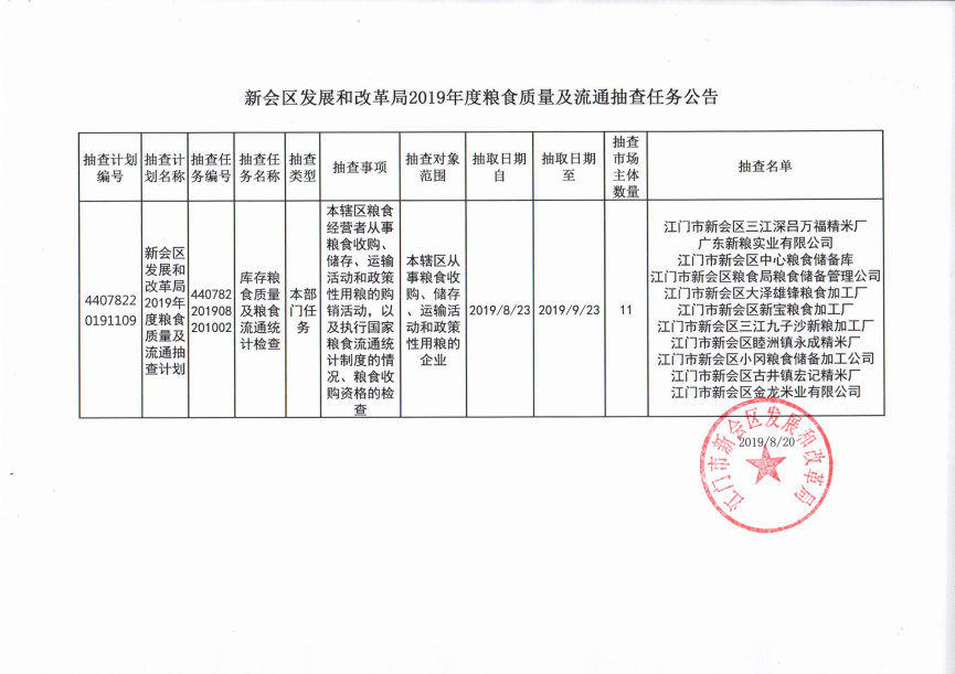 微信图片_20190826095754.png