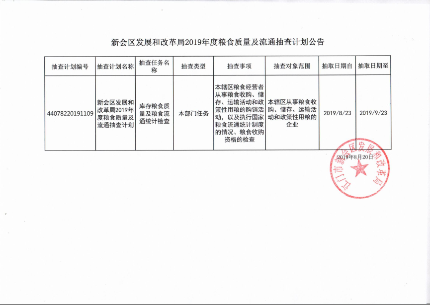 微信图片_20190826095938.png