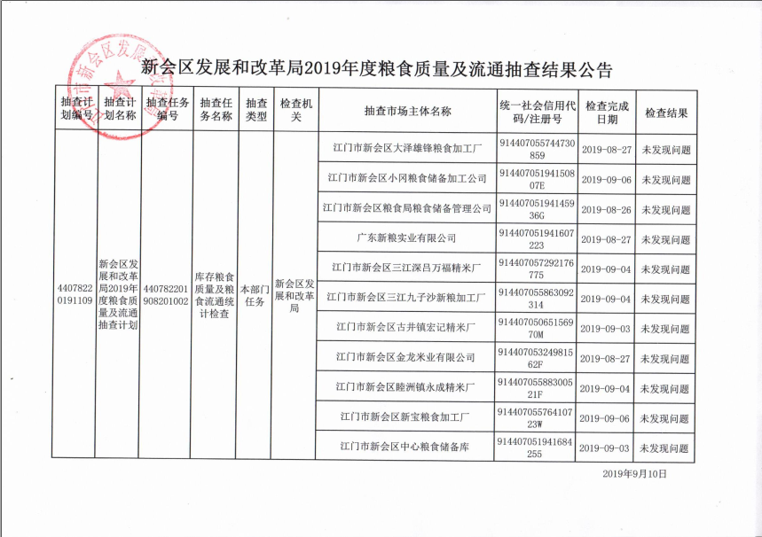 微信图片_20190911150523.png