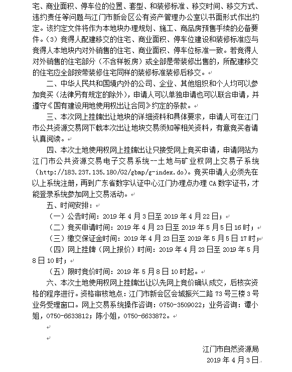 图片2_20190403091656.png
