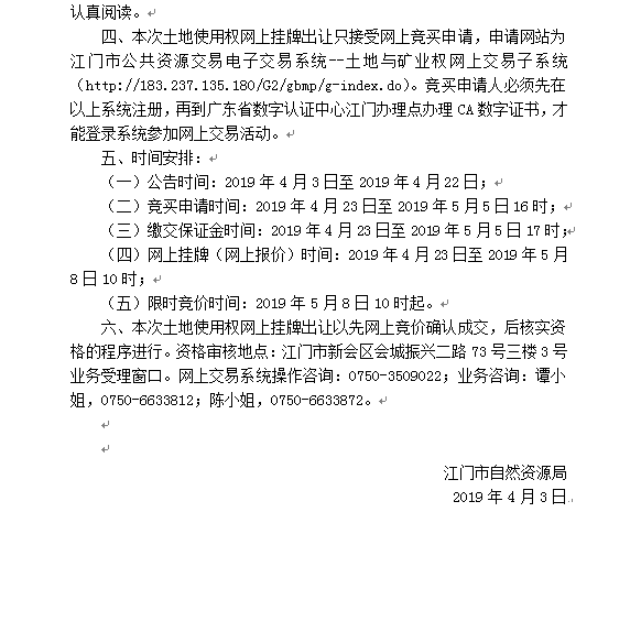 图片4_20190403092306.png