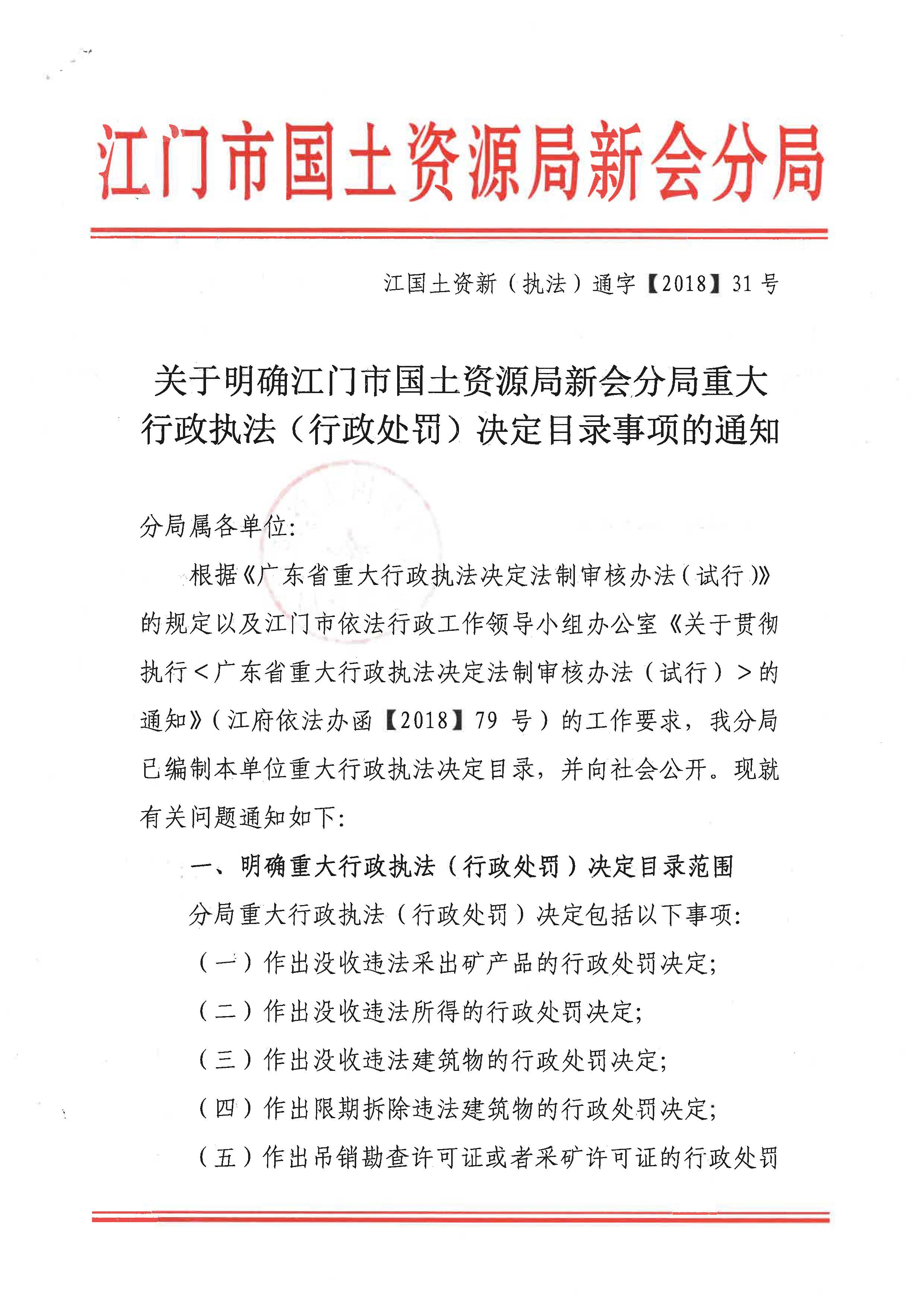 SKM_C22618101209560_页面_1.jpg