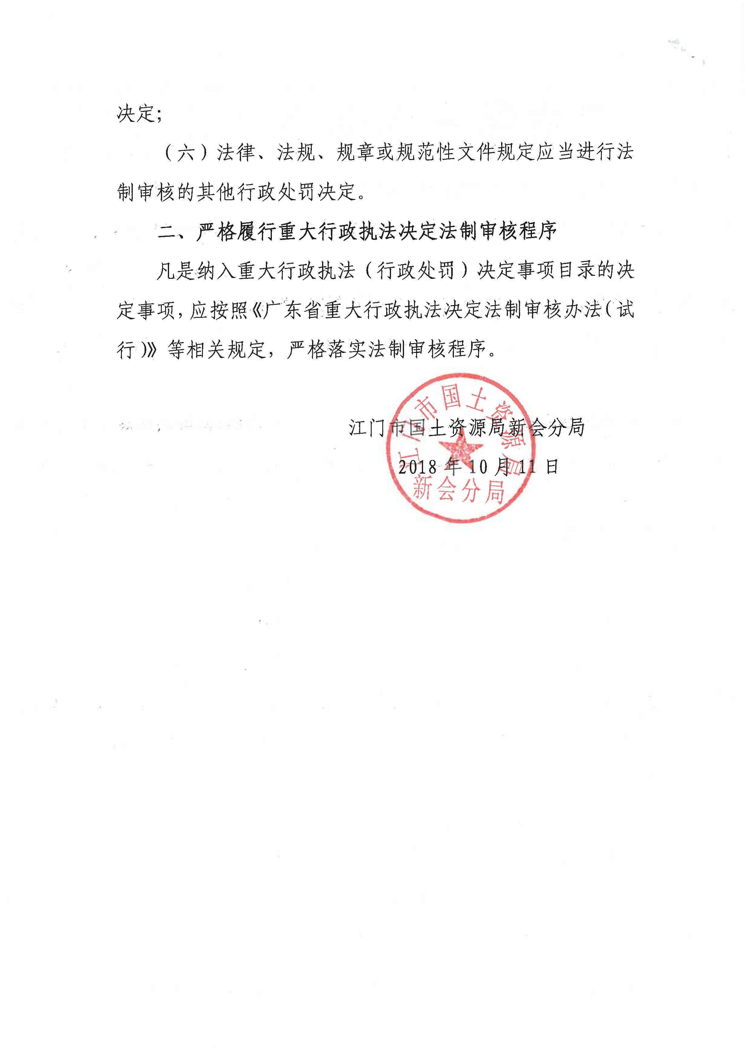 SKM_C22618101209560_页面_2.jpg