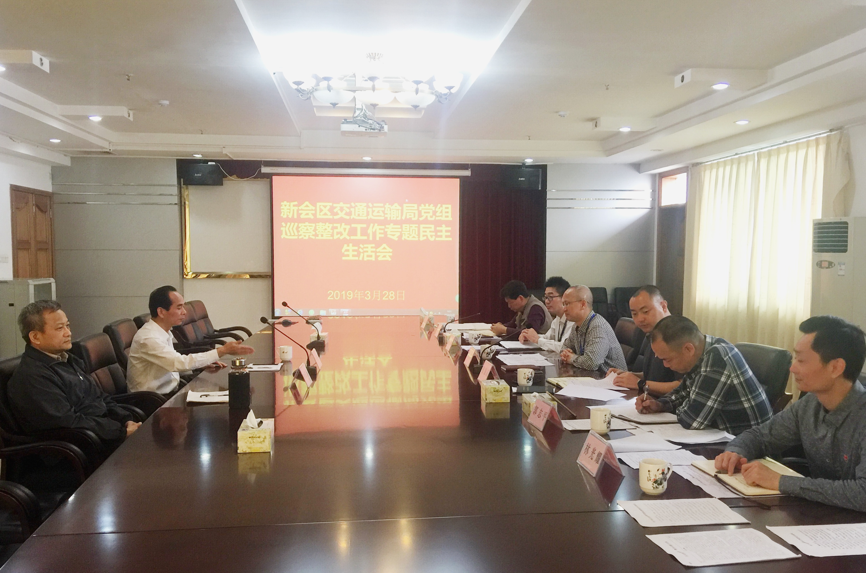 20190328开好专题民主生活会 抓好巡察问题整改.jpg