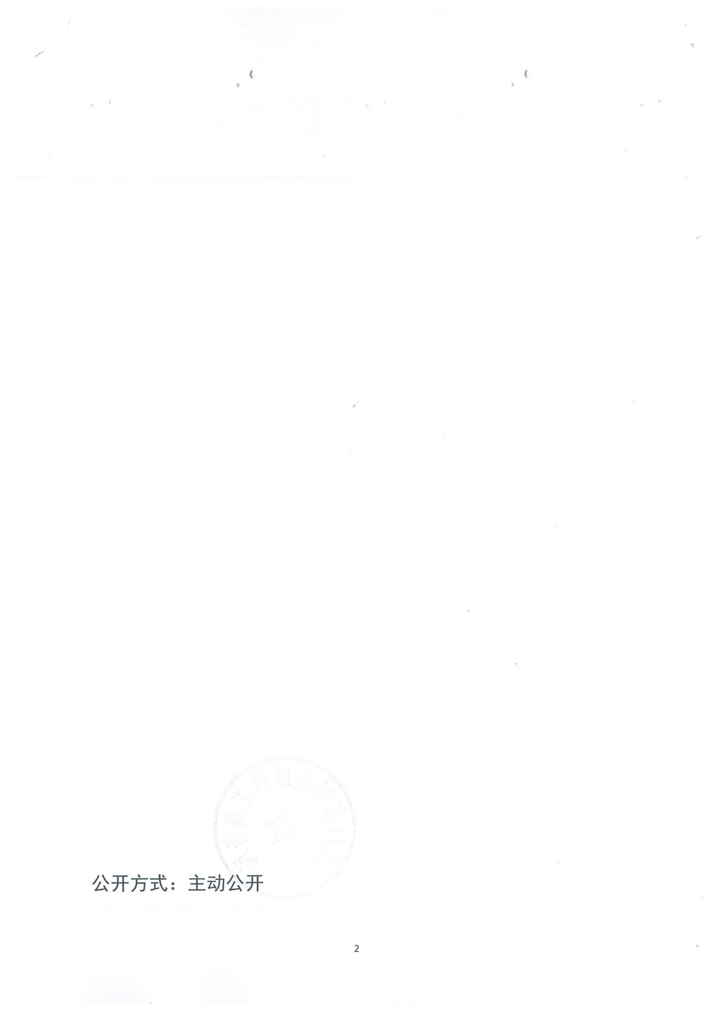 新科工商函〔2020〕13号转发广东省商务厅关于推介2020年境外展会的通知_01.jpg