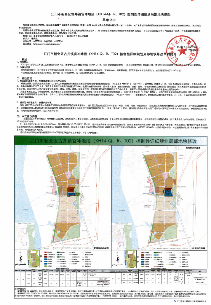 微信图片_20190905183229.png