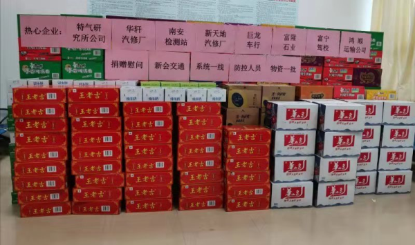 8家热心企业向交通一线抗疫人员捐赠物资.jpg