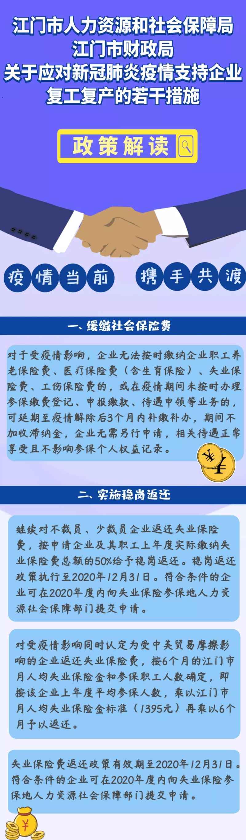微信图片_20200220170133.jpg
