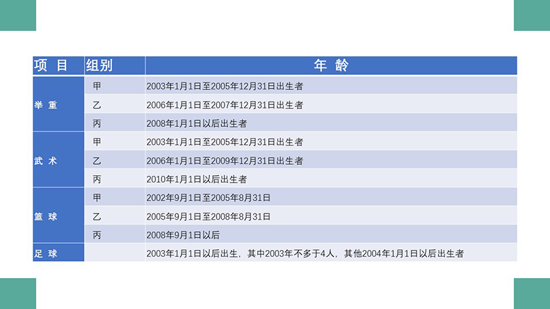 幻灯片2 拷贝.jpg