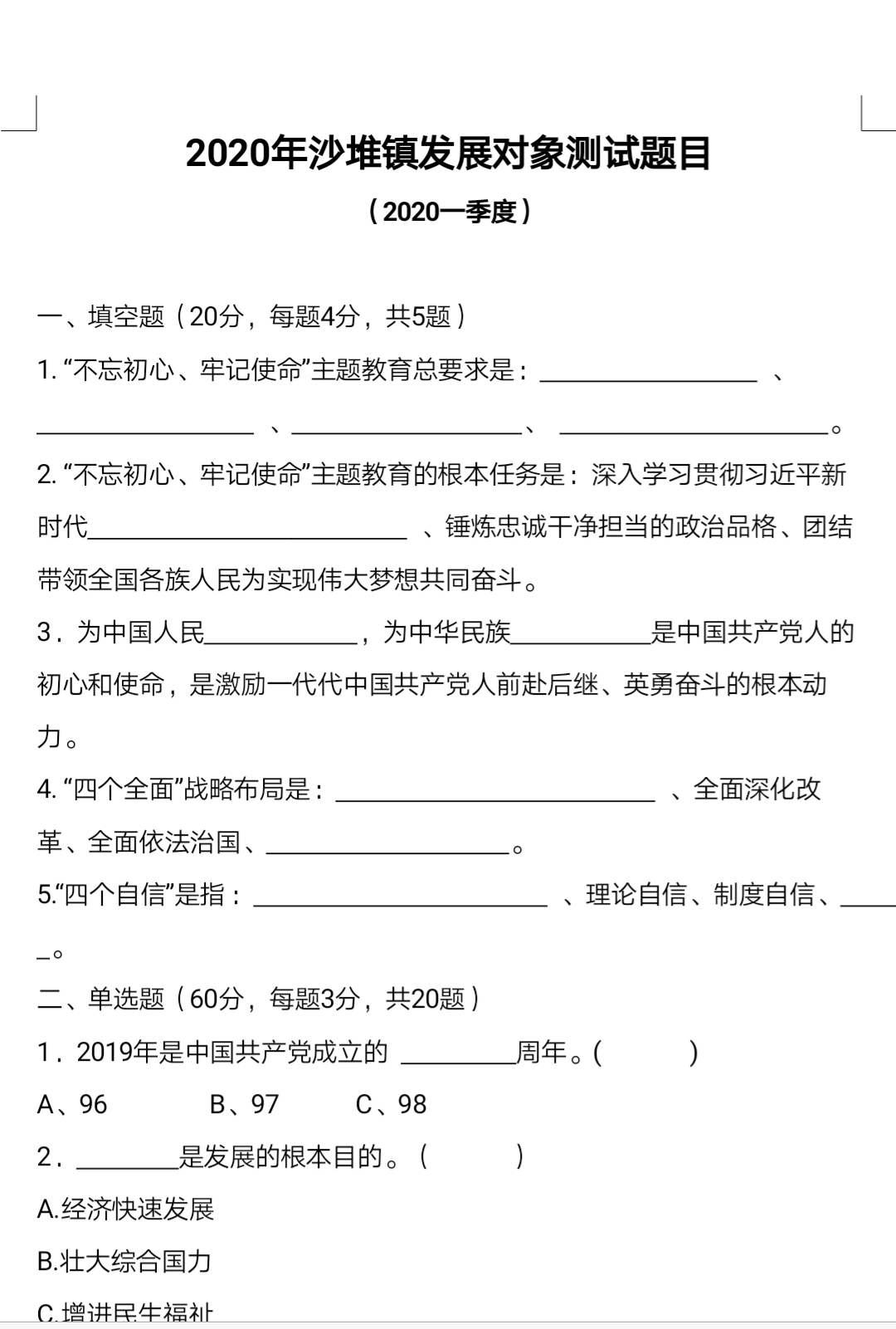 微信图片_20200318150213.png