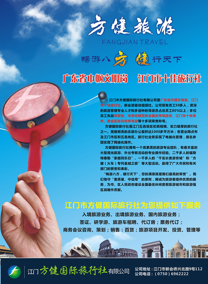 方健国旅照片3 拷贝.jpg