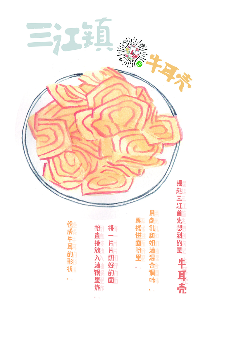 新会美食地图电子版-26 拷贝.jpg