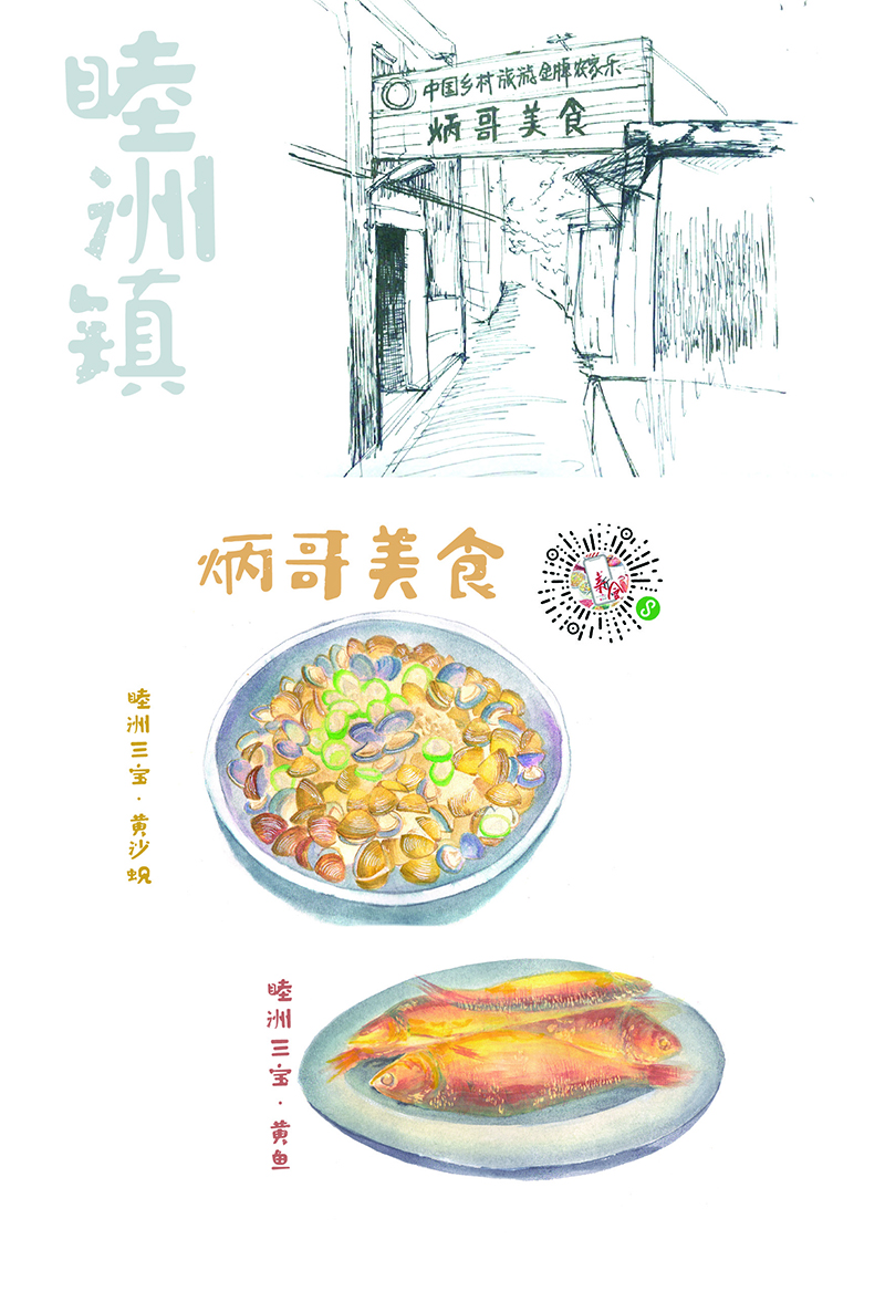 新会美食地图电子版-42 拷贝.jpg