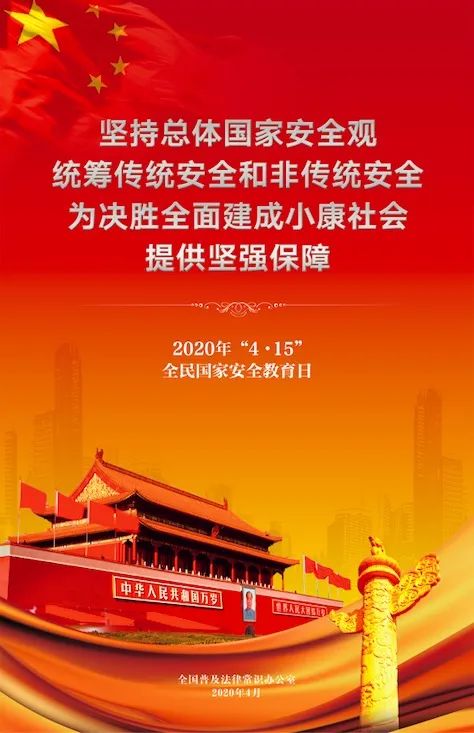 全国普法办下发宣传挂图封面.jpg