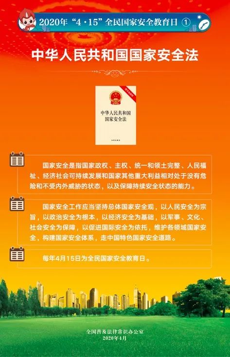 全国普法办下发宣传挂图1.jpg