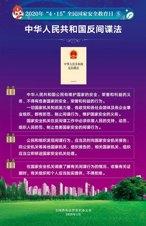 全国普法办下发宣传挂图5.jpg