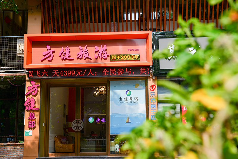 方健国旅照片2 拷贝.jpg