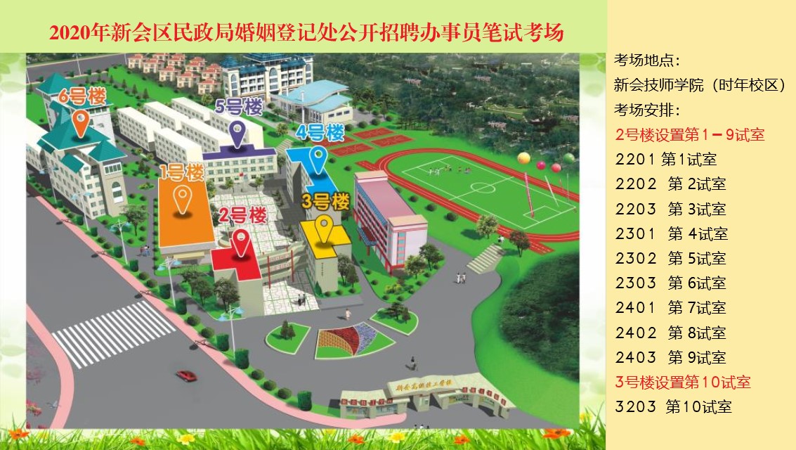 考场示意图.jpg
