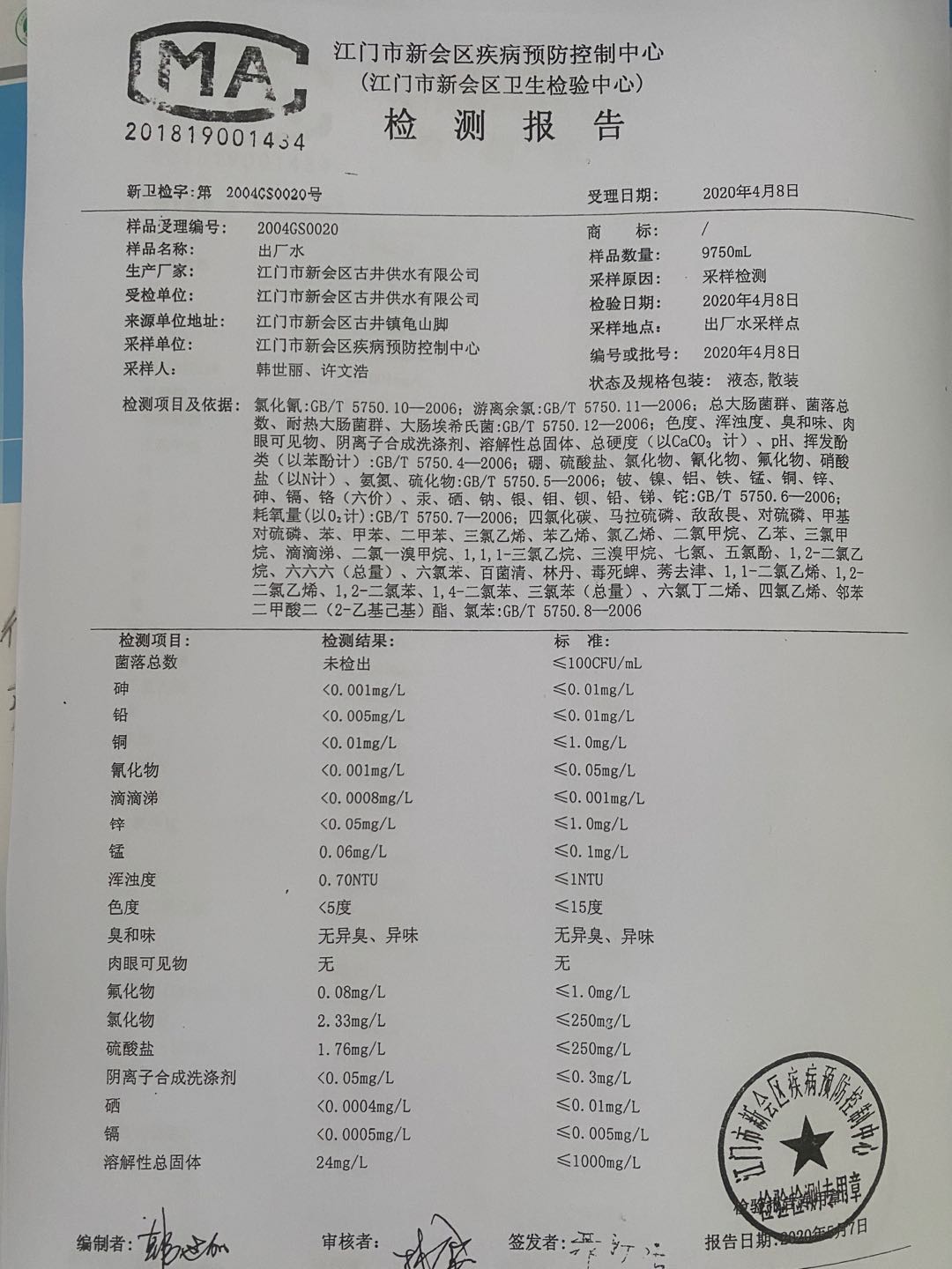 微信图片_20200717153047.jpg
