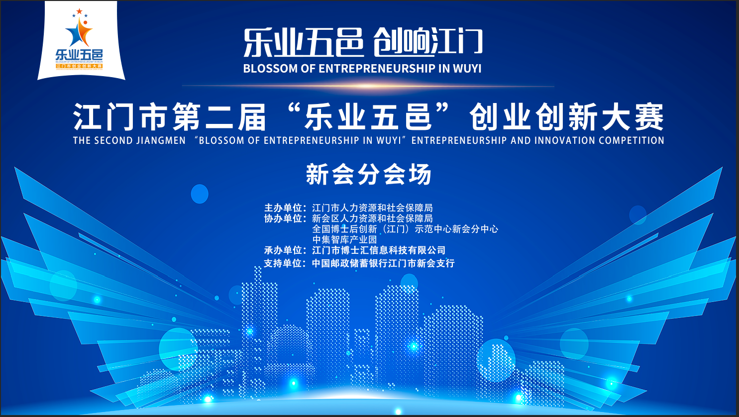 宣讲会1.png
