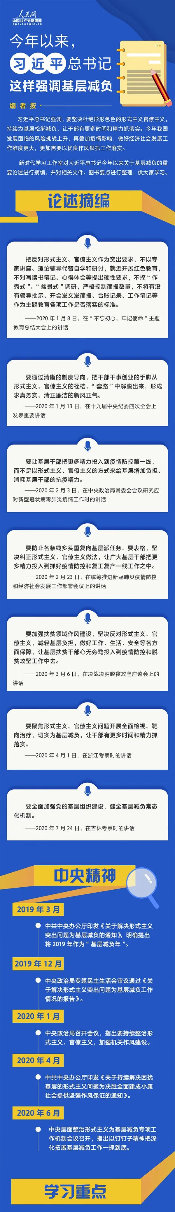 微信图片_20200831121416.jpg