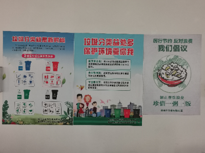 张贴垃圾分类宣传海报.jpg