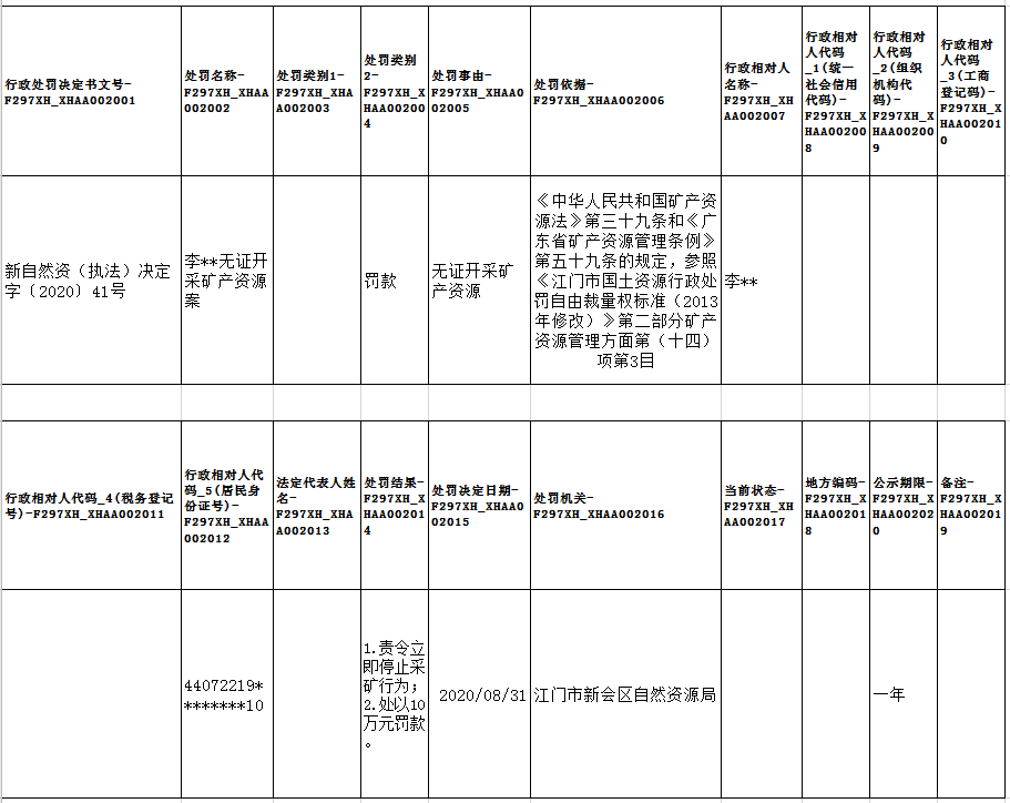 微信截图_20200914164715.png