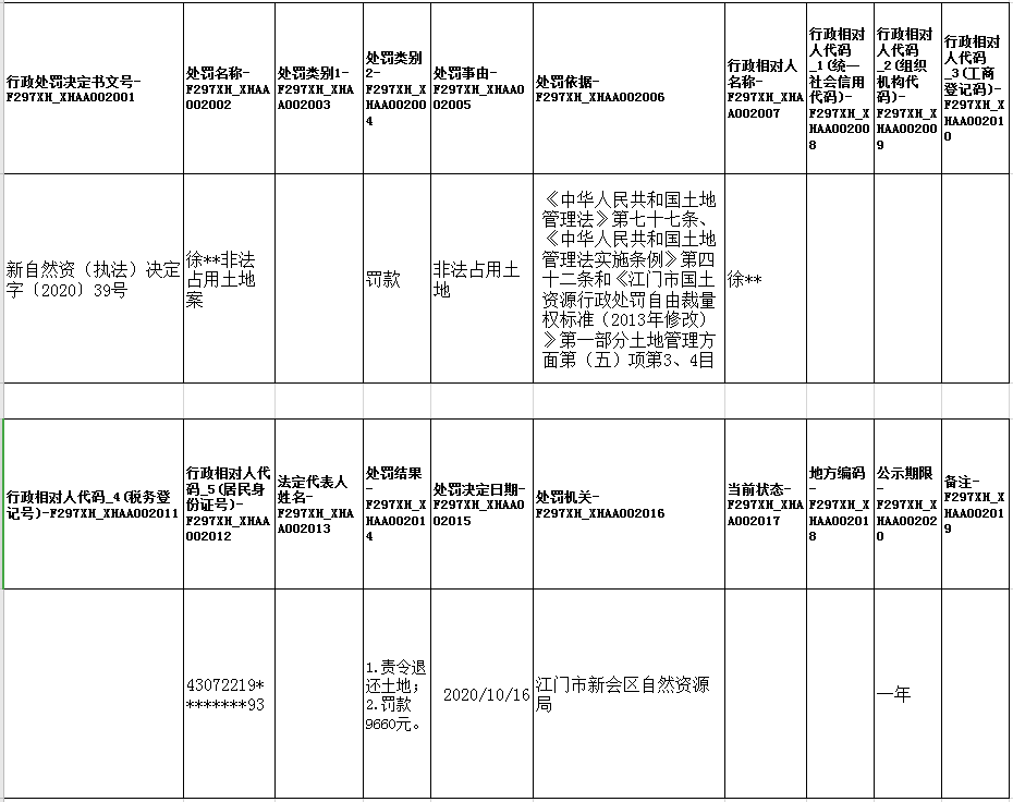 微信截图_20201019170741.png