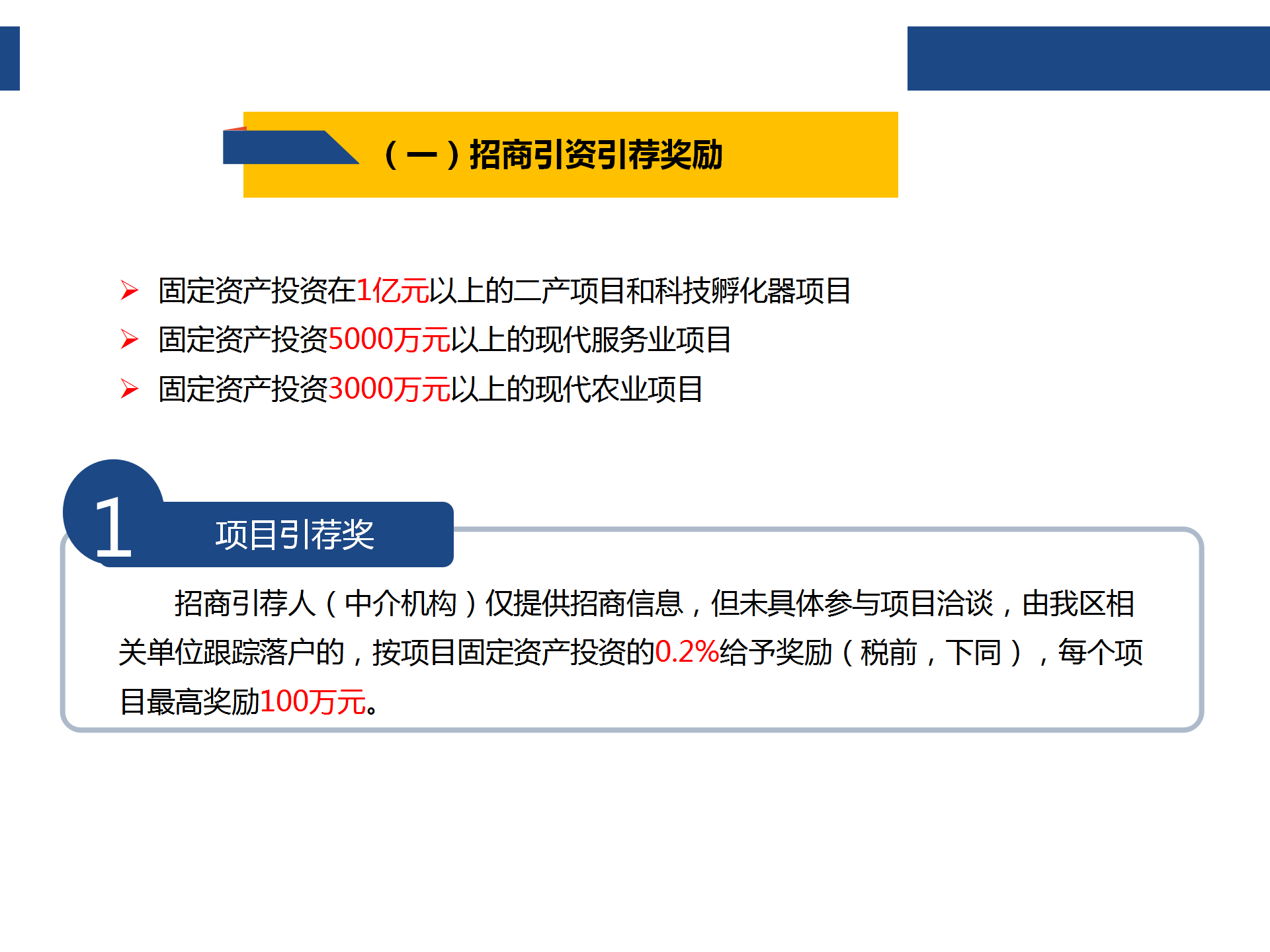 0925“黄金十条”（2020年修订版）网上图解说明_04.png