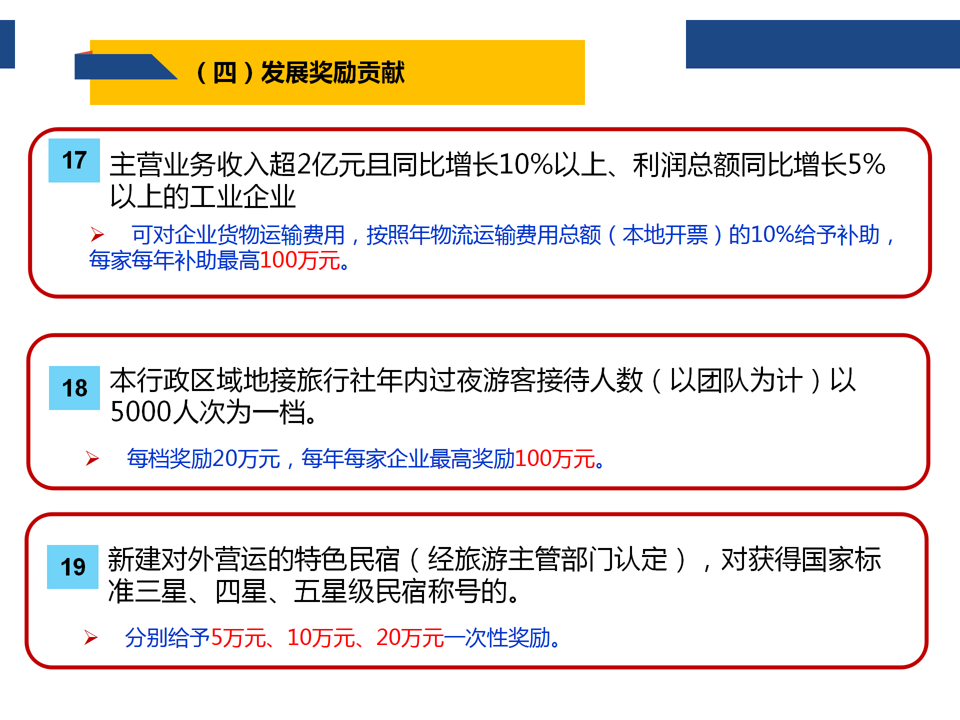 0925“黄金十条”（2020年修订版）网上图解说明_21.png