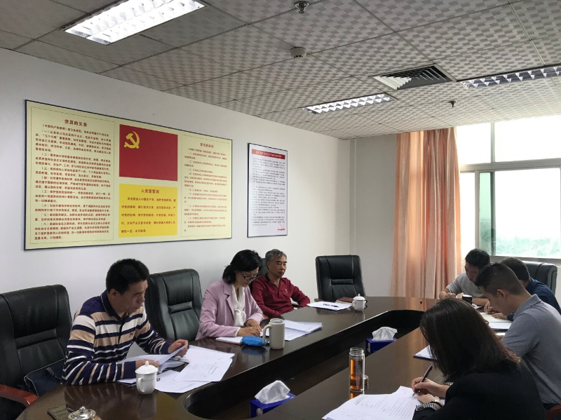 2020年度党风廉政形势分析工作会议_1