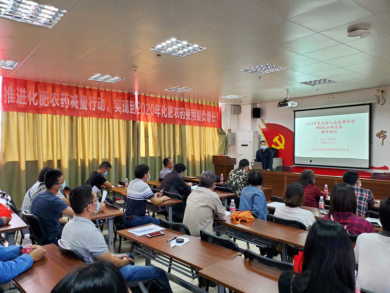 新会区农药经营不合格台账专项整改暨涉农业危化品领域安全生产攻坚行动会议2_副本.jpg
