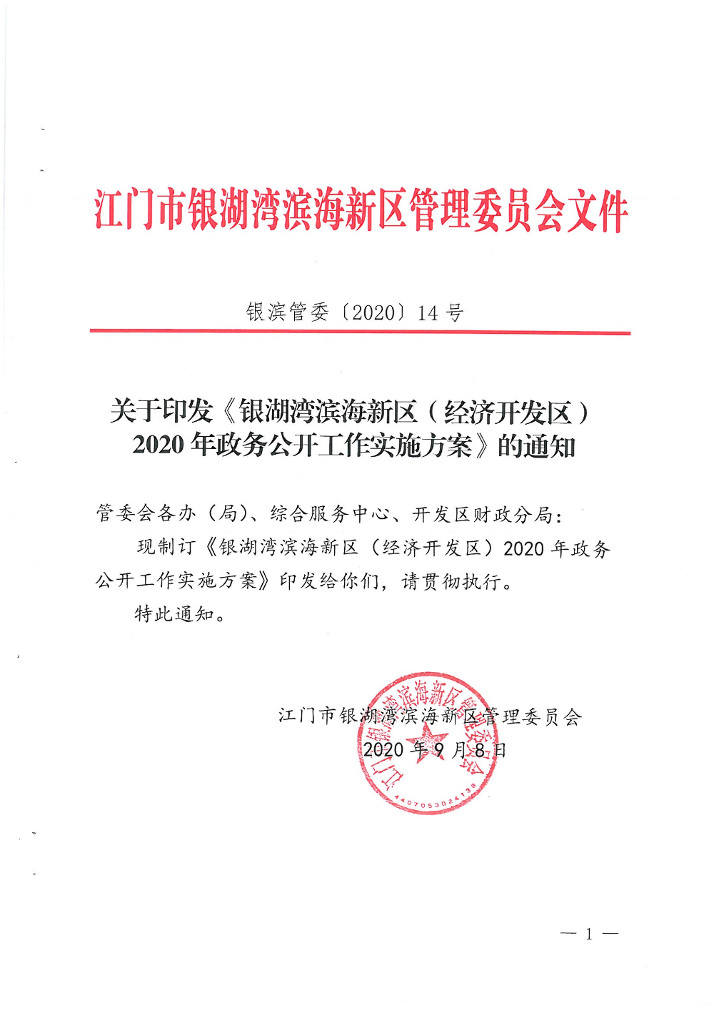 SKMBT_28320121019450_0001.jpg