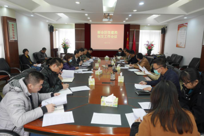 区住建局召开冲刺动员会议，全力推进创文工作开展2020.12.23(1)144.png