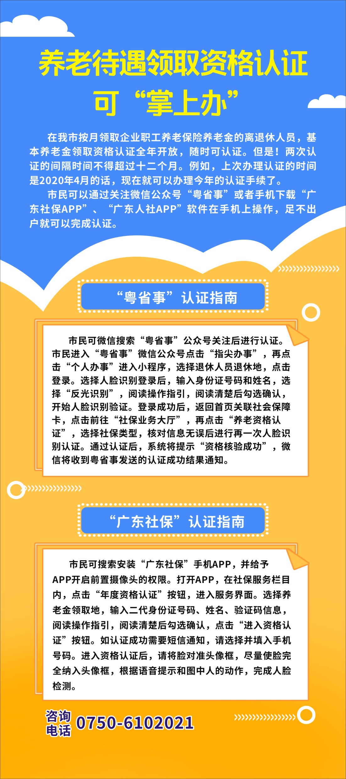海报-3.jpg