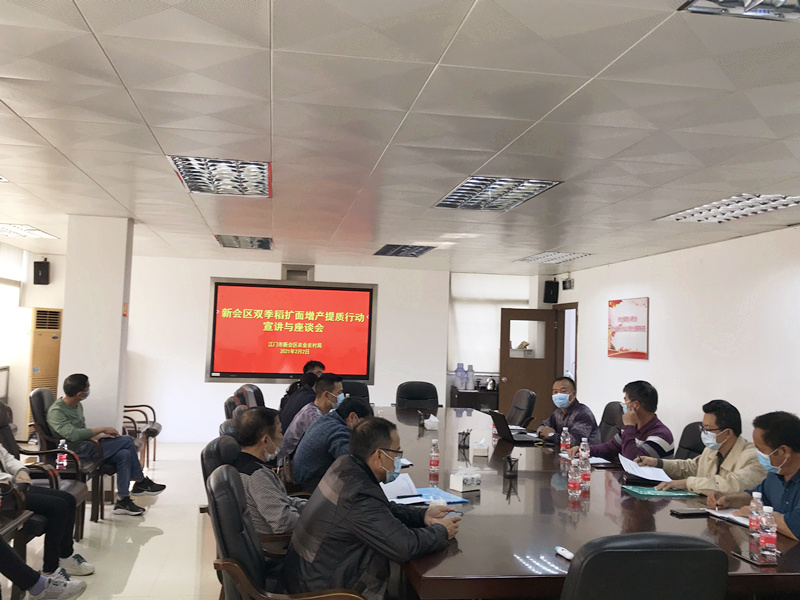 双季稻扩面增产提质行动宣讲会1_副本.jpg
