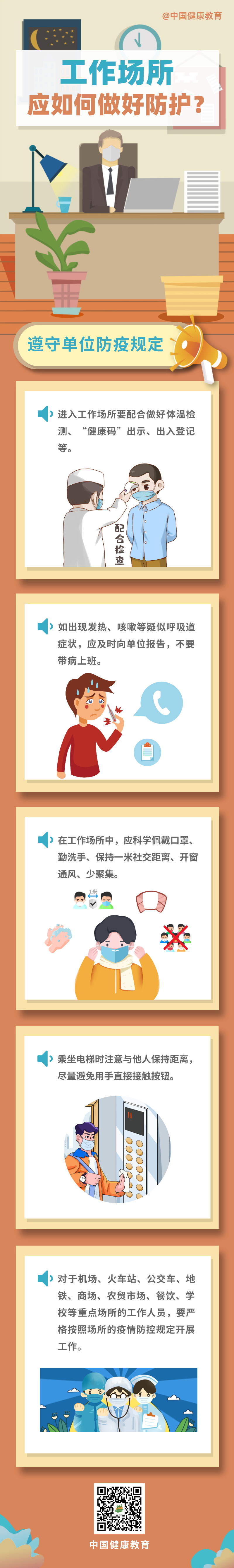 微信图片_20210225094547.png