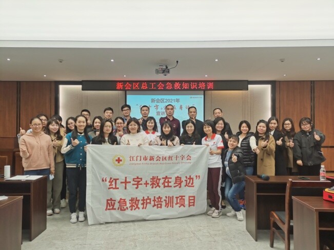 3期（区红十字会：学史力行  “救”在身边）_4