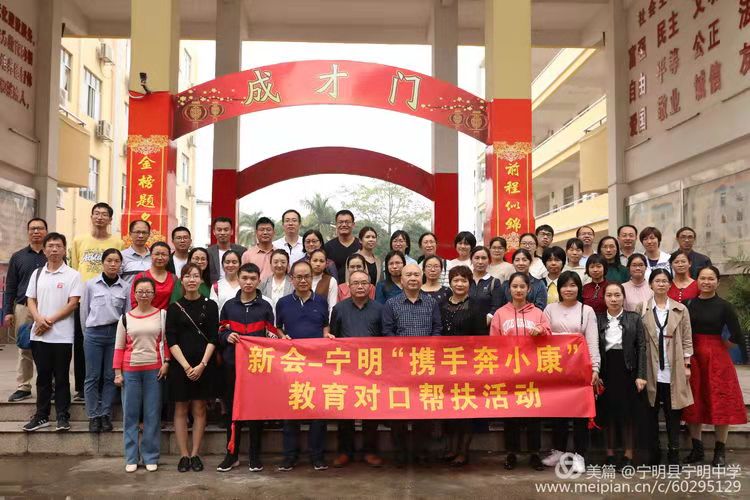新会老师与宁明中学同课异构老师合影.jpg