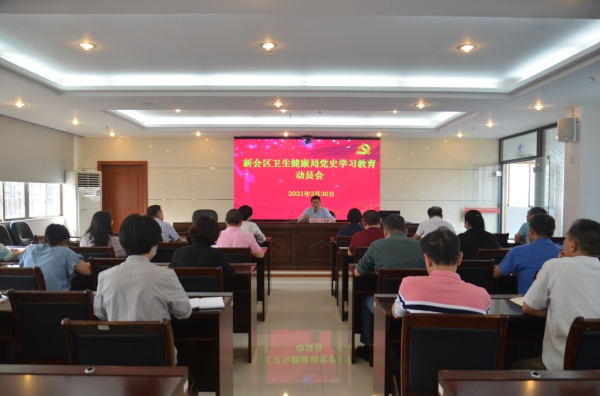 4期（区卫生健康局召开党史学习教育动员会）_2