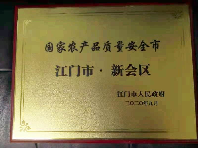 14农产品质量安全县_副本.jpg