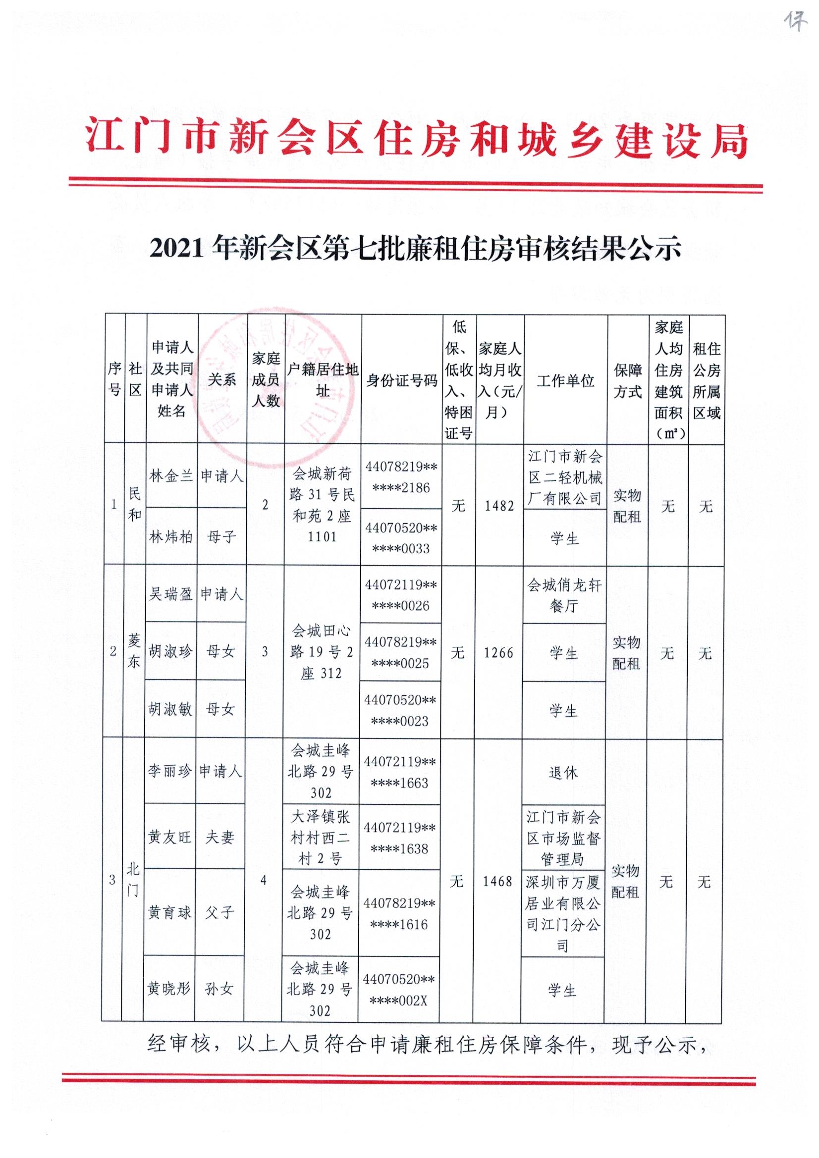 第七批.jpg
