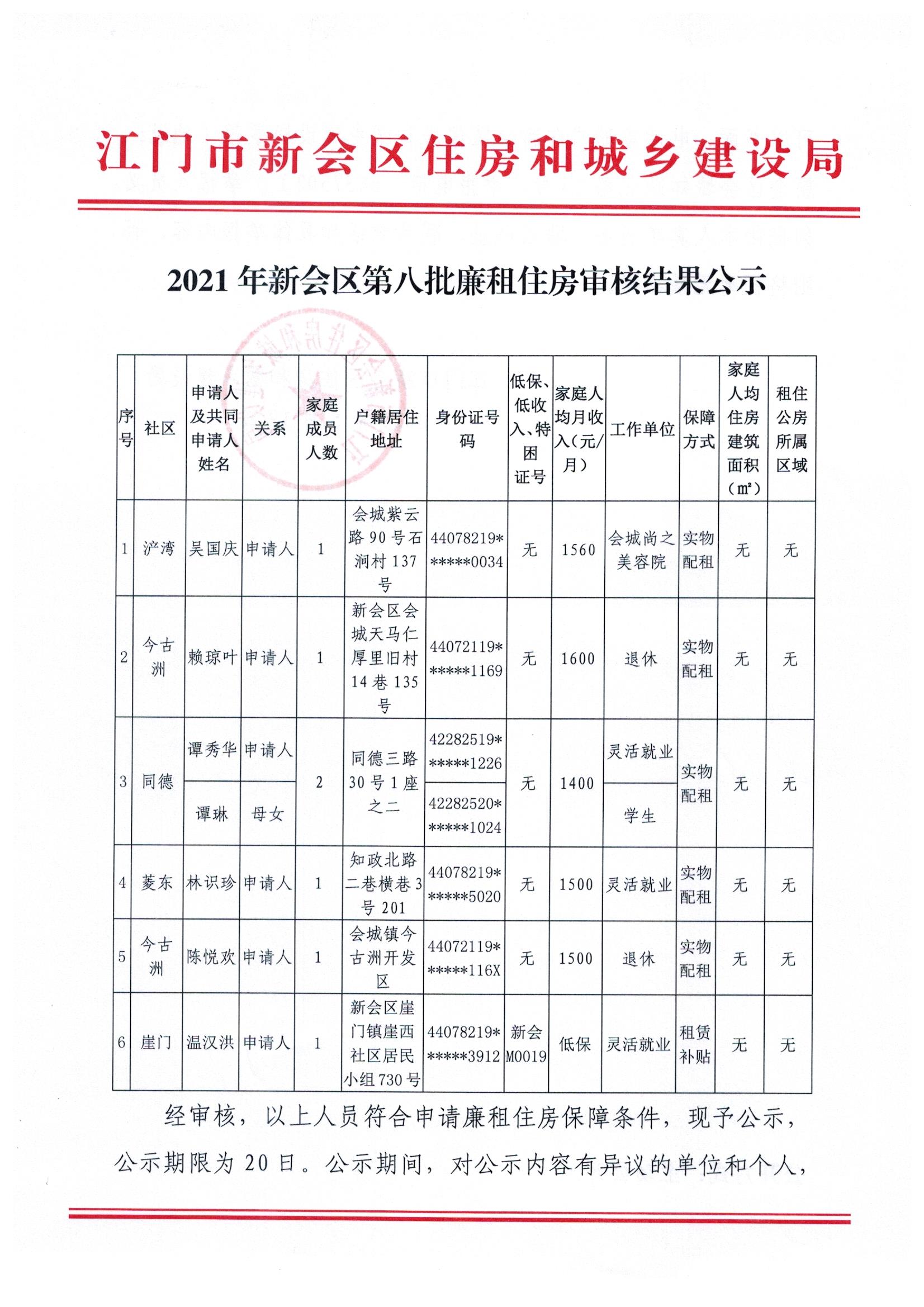 第八批.jpg