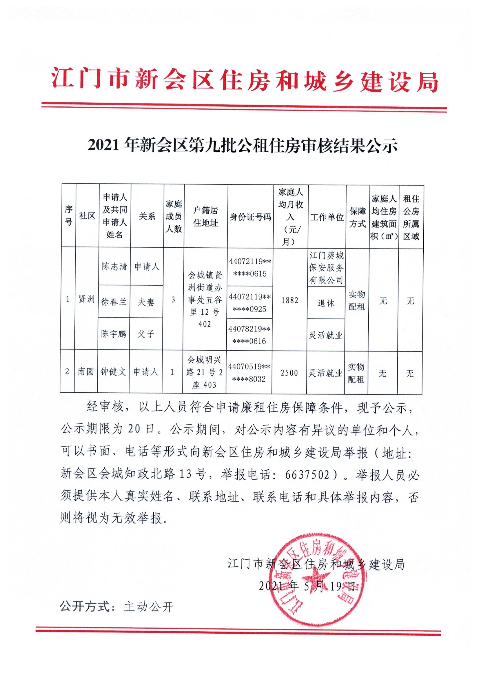 第九批.jpg
