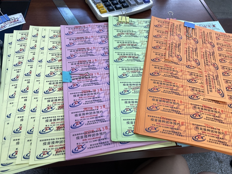 协调工地需求，分时段发放接种预约票.jpg