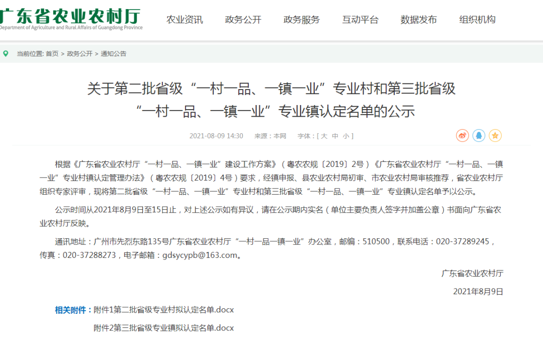 微信图片_20210819090232.png