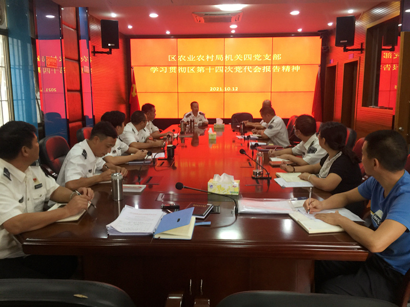 机关四支部学习_副本.jpg